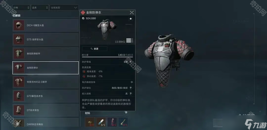手压上 手压上