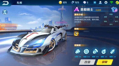 等高光